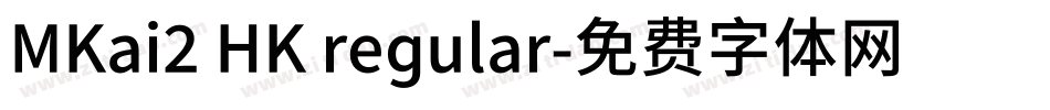 MKai2 HK regular字体转换